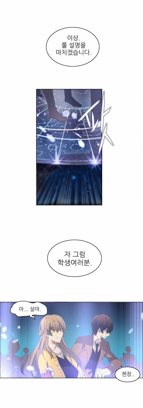 제로게임 7화 - 게임시작 21