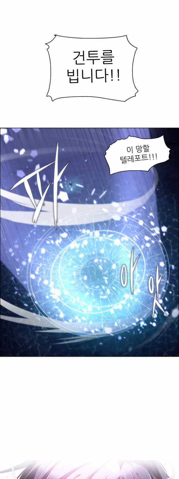 제로게임 7화 - 게임시작 22