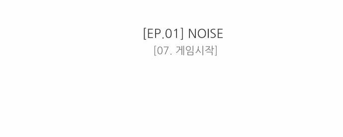 제로게임 7화 - 게임시작 24