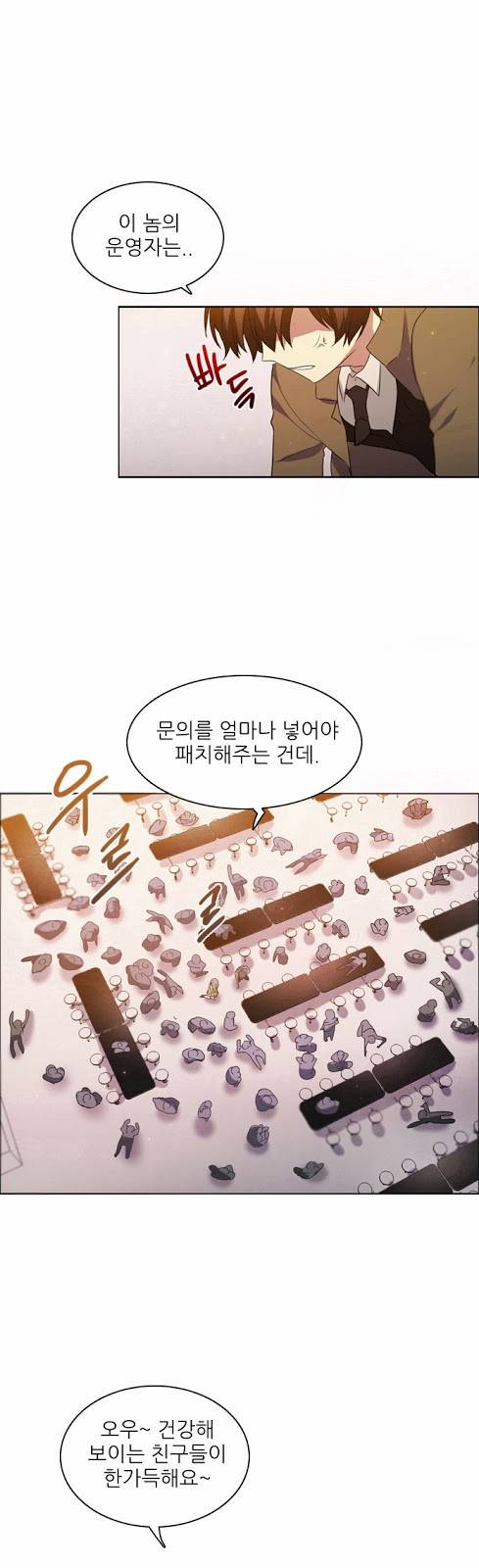 제로게임 7화 - 게임시작 25