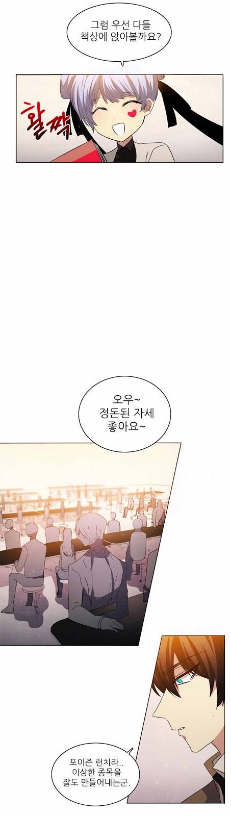 제로게임 7화 - 게임시작 27