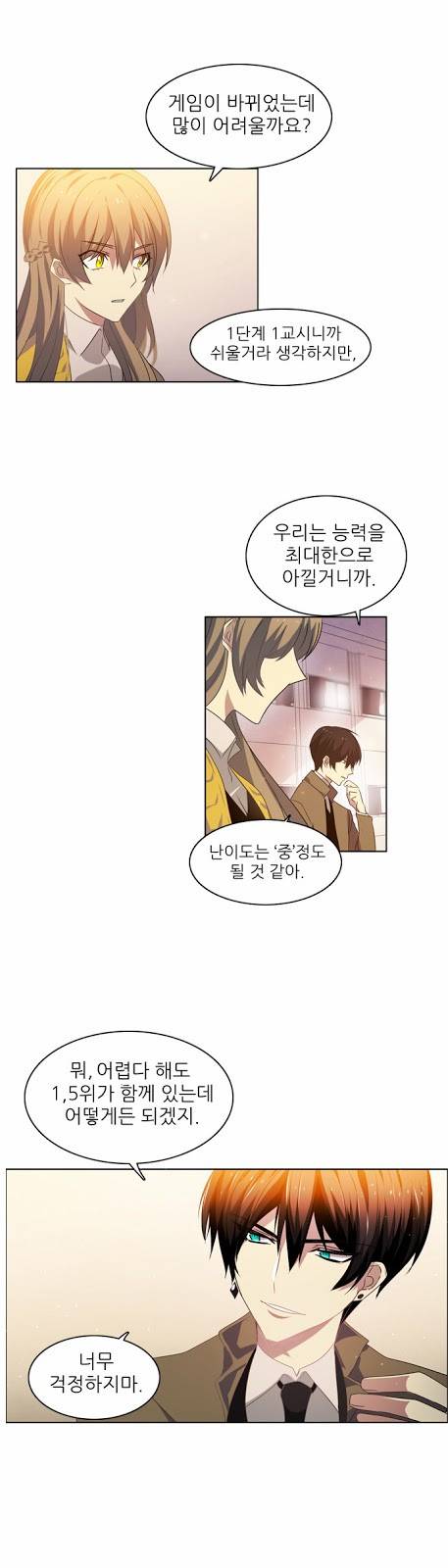 제로게임 7화 - 게임시작 29