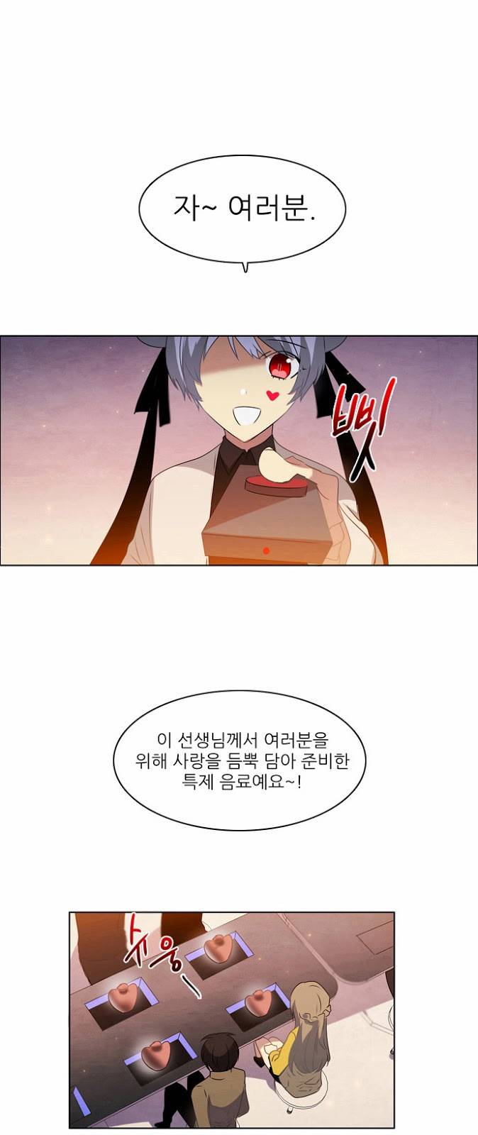 제로게임 7화 - 게임시작 30