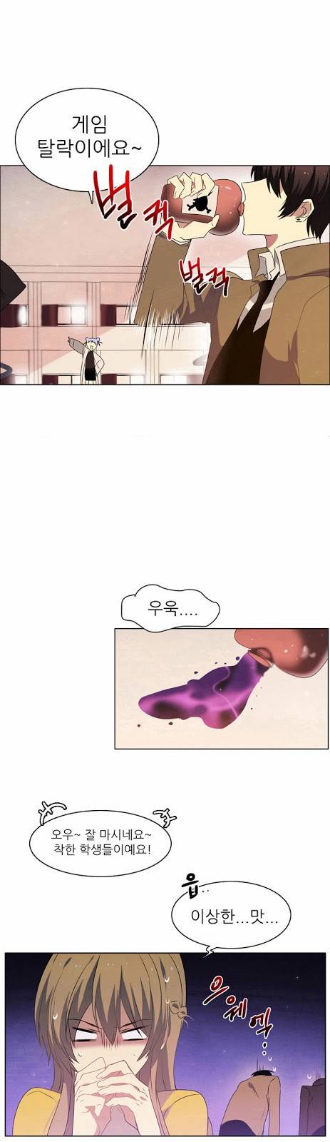 제로게임 7화 - 게임시작 32