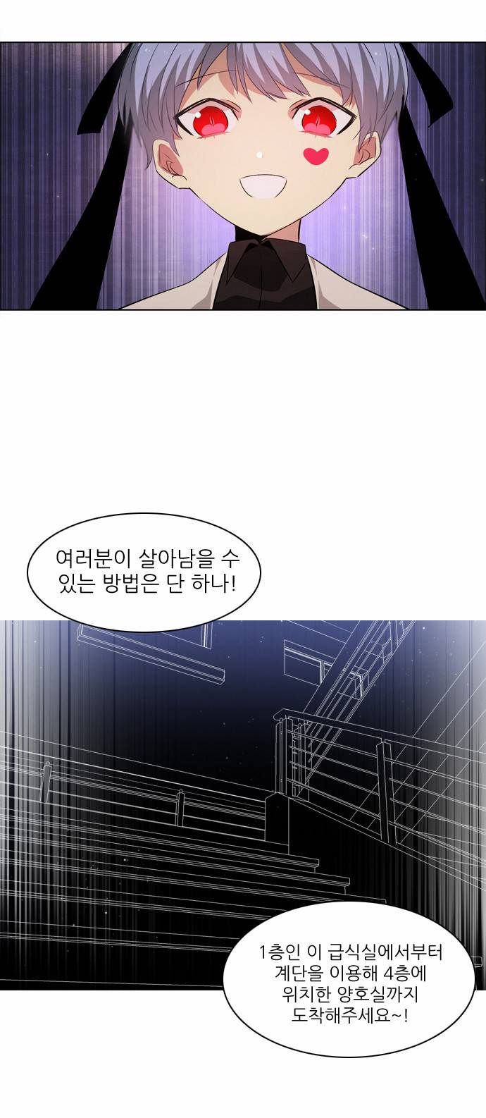 제로게임 7화 - 게임시작 36