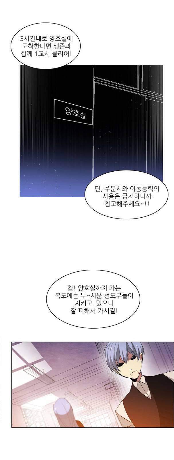 제로게임 7화 - 게임시작 37