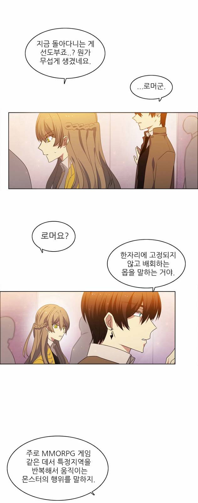 제로게임 7화 - 게임시작 41