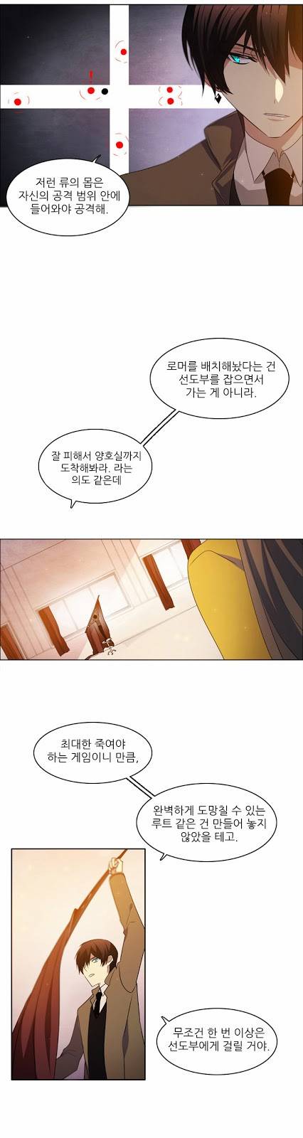 제로게임 7화 - 게임시작 42