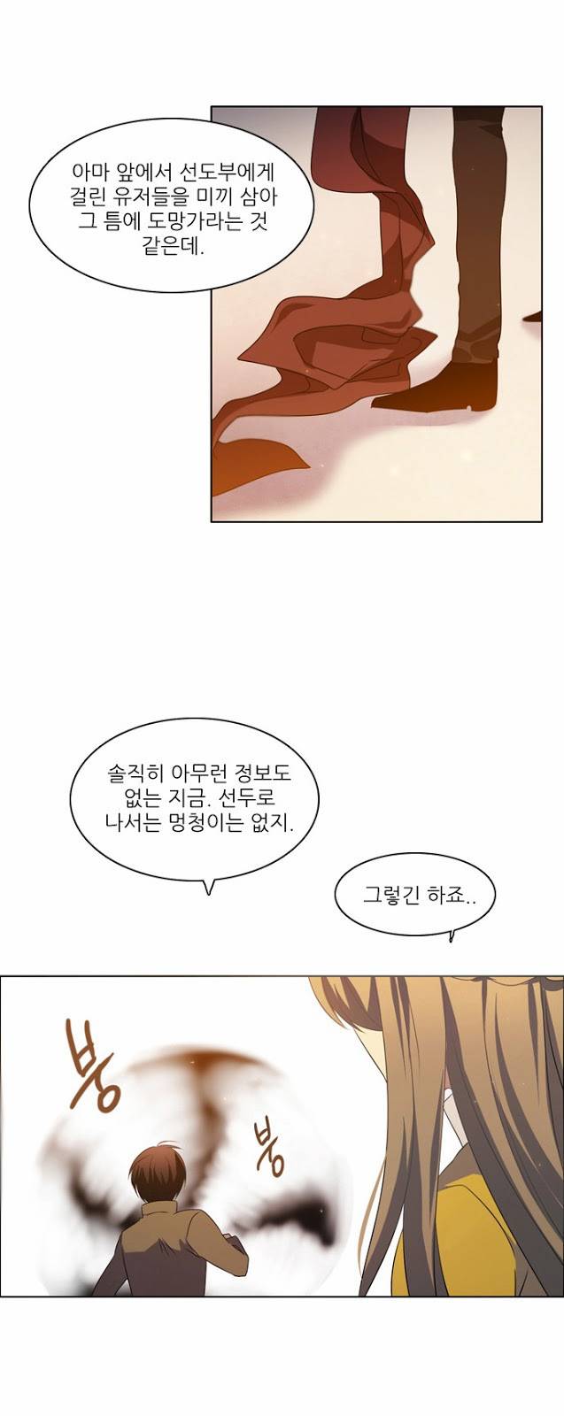 제로게임 7화 - 게임시작 43