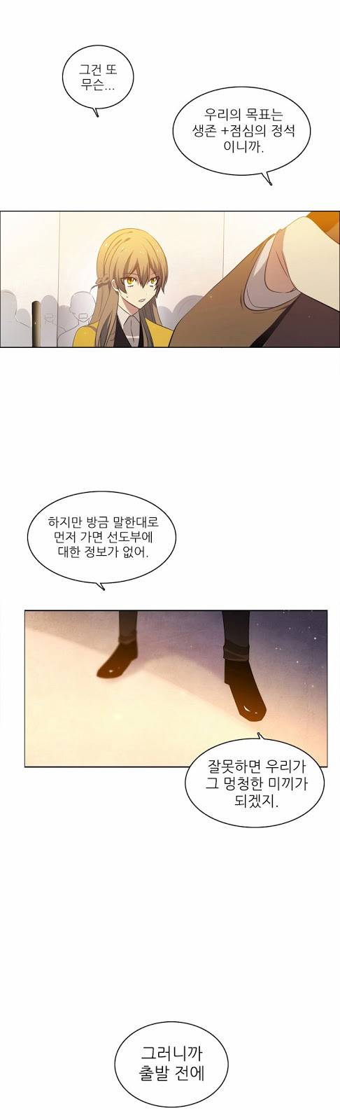 제로게임 7화 - 게임시작 45
