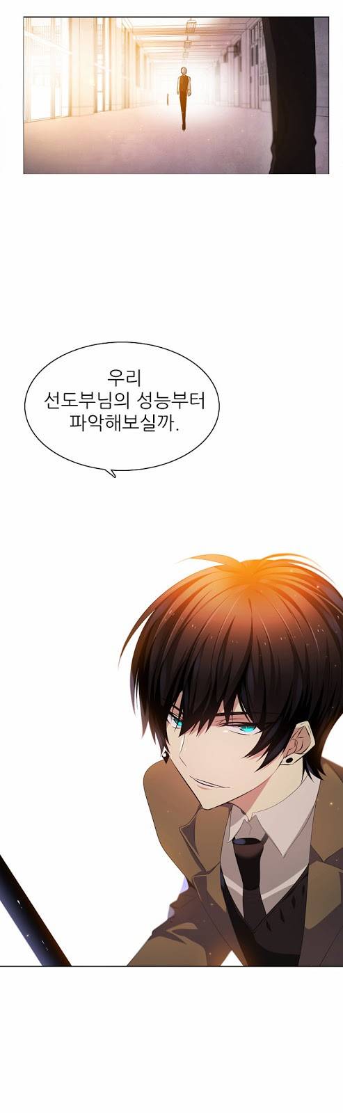 제로게임 7화 - 게임시작 46