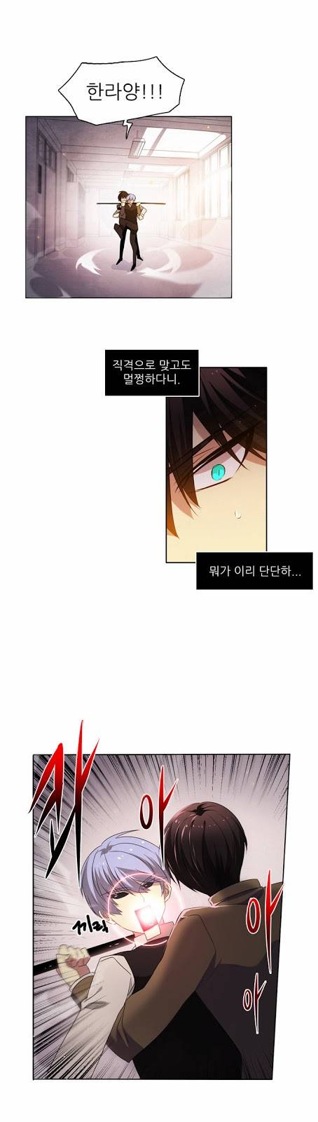 제로게임 7화 - 게임시작 53