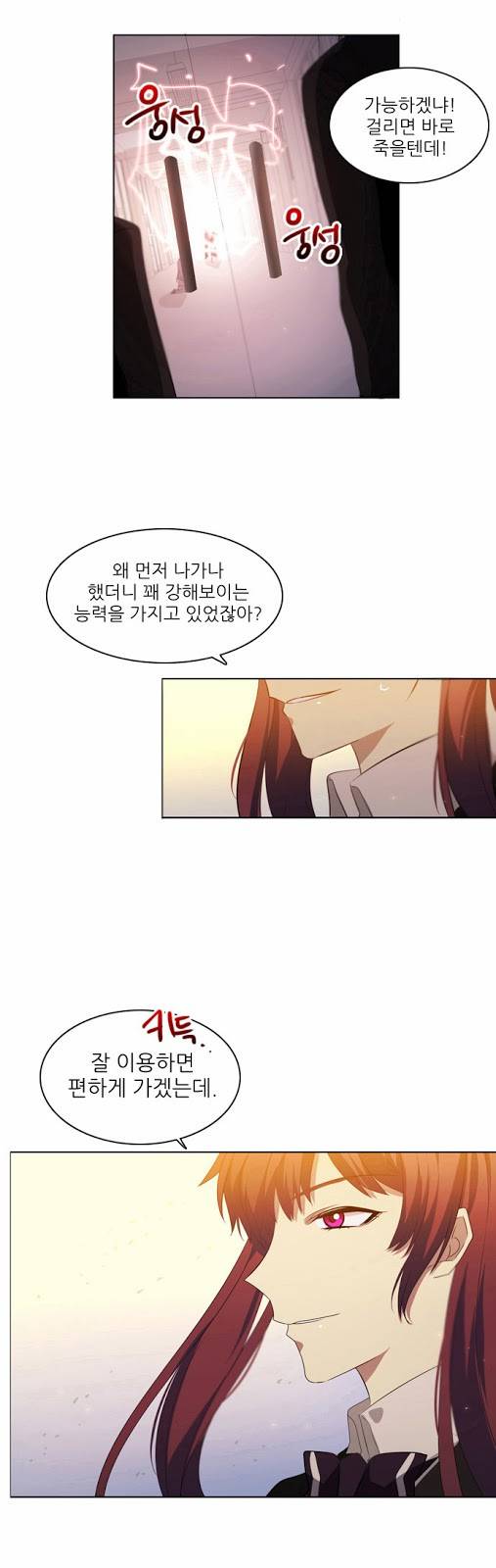 제로게임 7화 - 게임시작 58