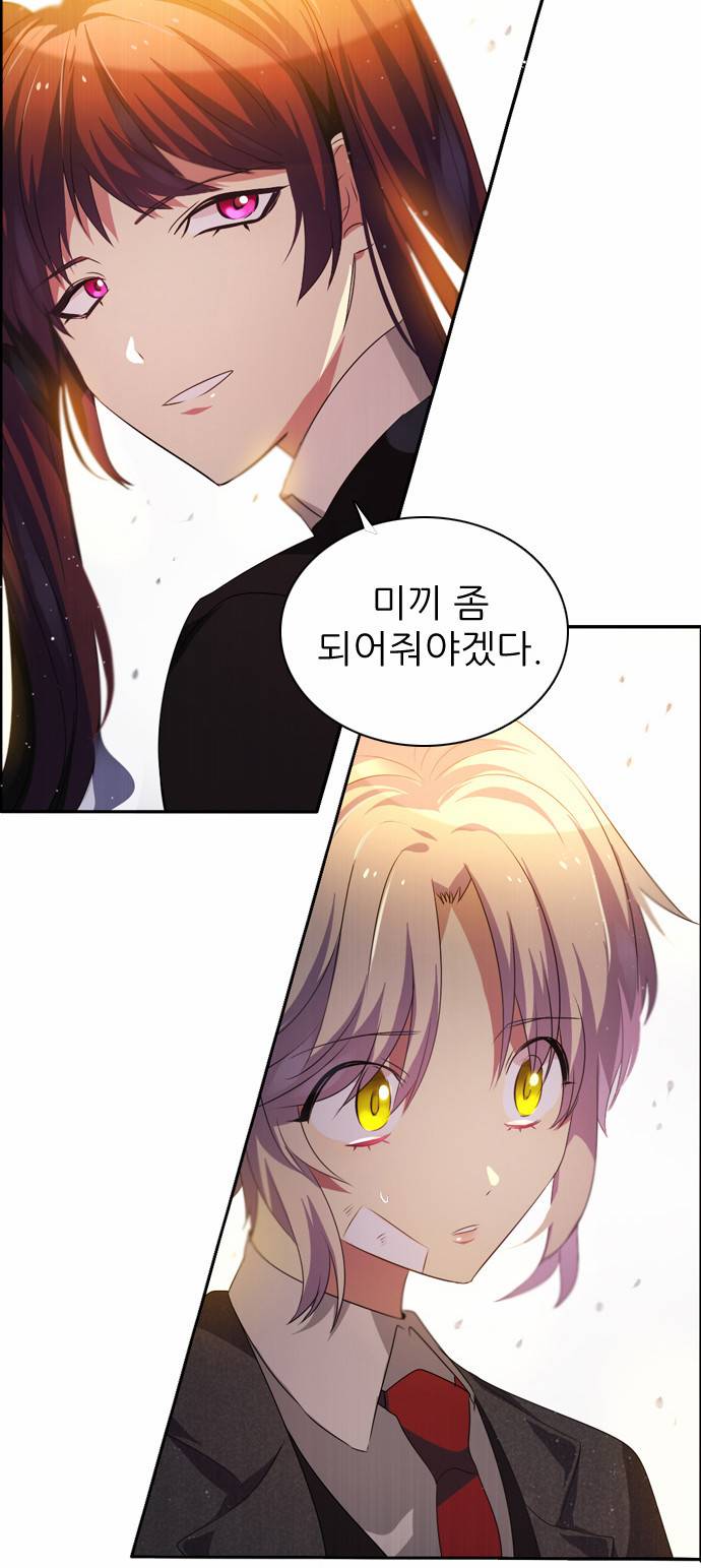 제로게임 7화 - 게임시작 60