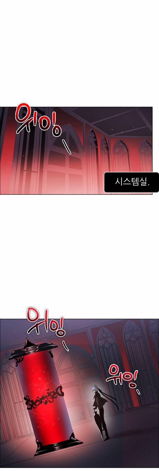 제로게임 16화 - 애프터케어 서비스 1