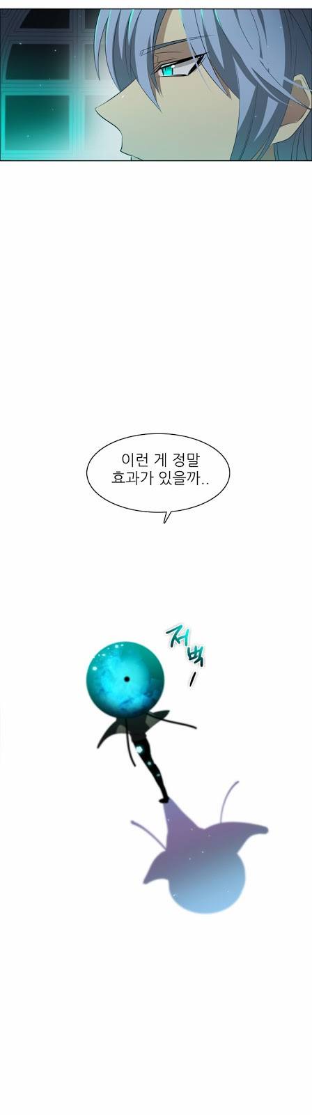 제로게임 16화 - 애프터케어 서비스 3
