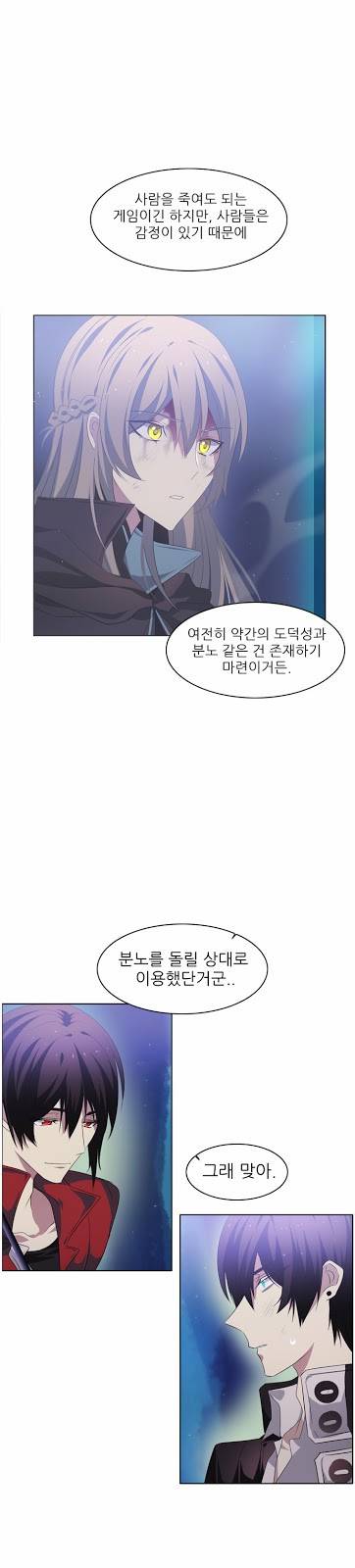 제로게임 16화 - 애프터케어 서비스 9