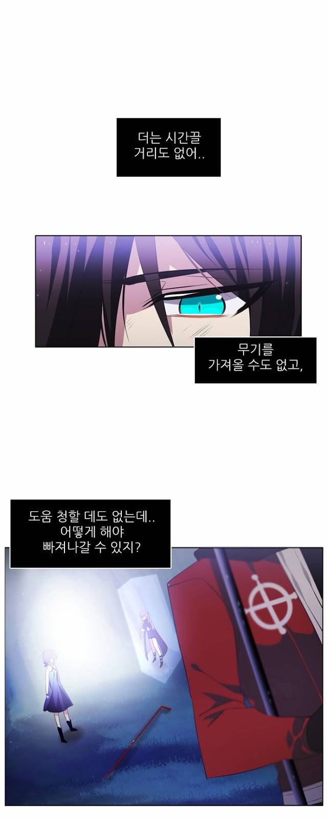 제로게임 16화 - 애프터케어 서비스 11