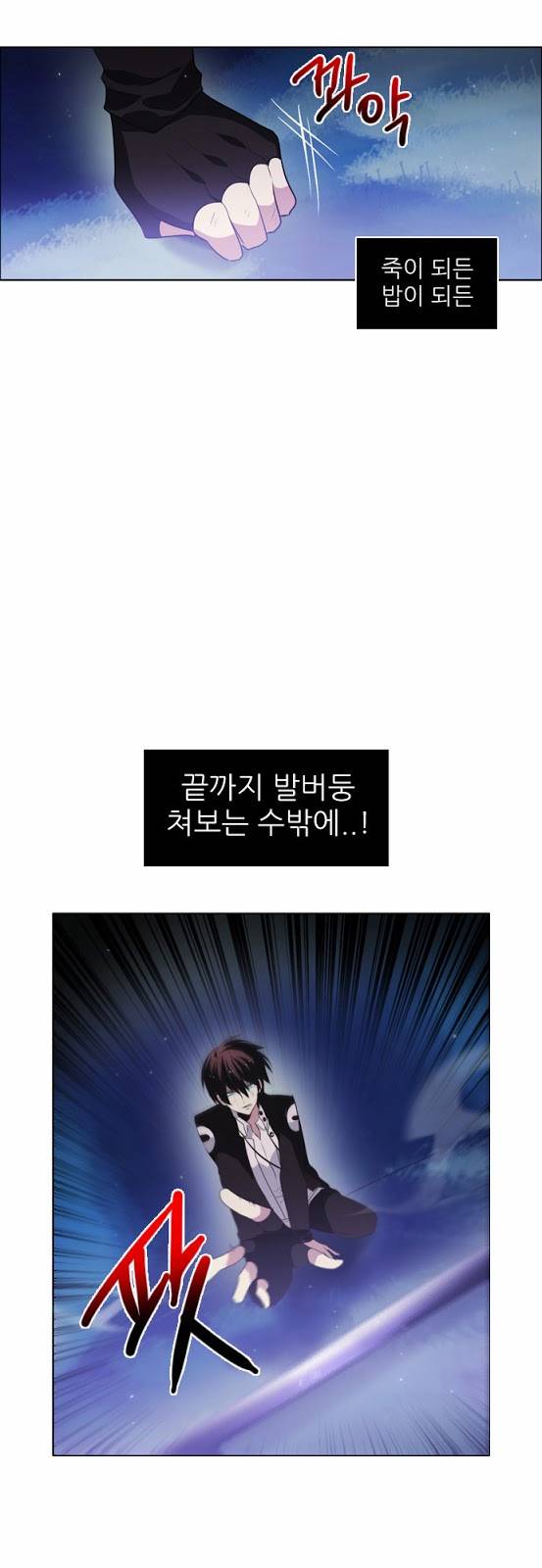 제로게임 16화 - 애프터케어 서비스 14