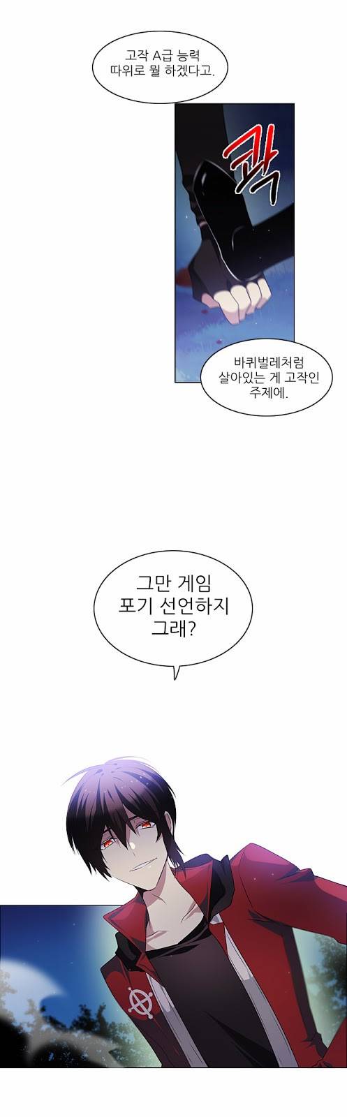 제로게임 16화 - 애프터케어 서비스 19