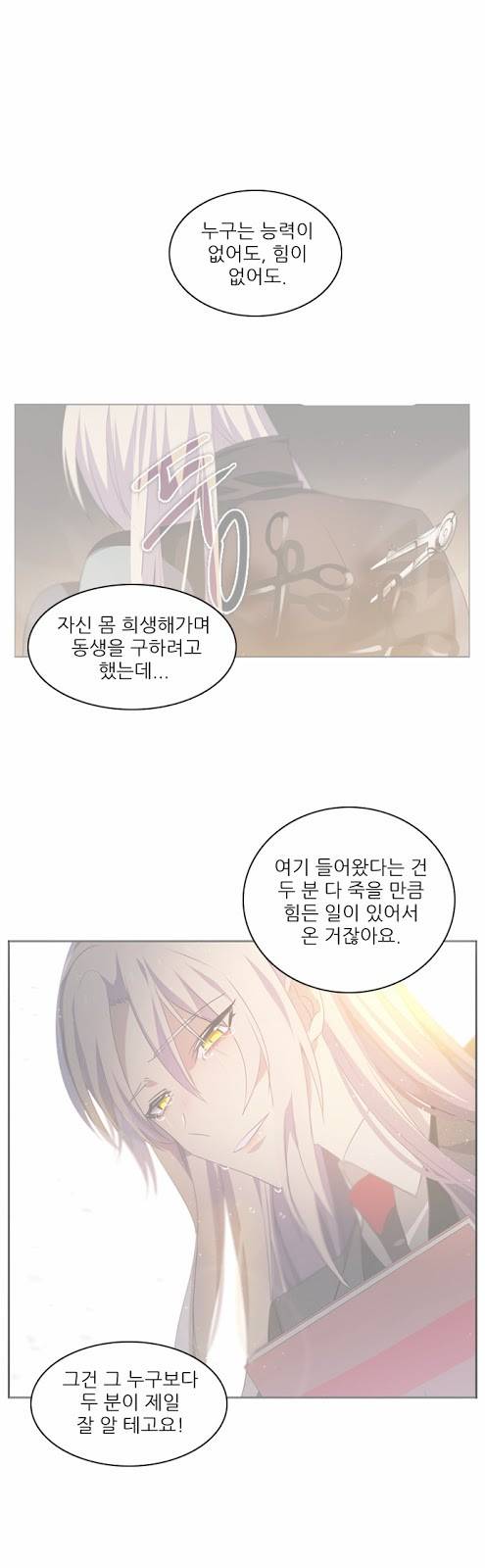 제로게임 16화 - 애프터케어 서비스 21