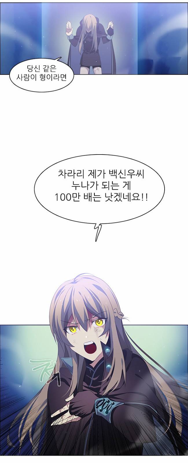 제로게임 16화 - 애프터케어 서비스 23