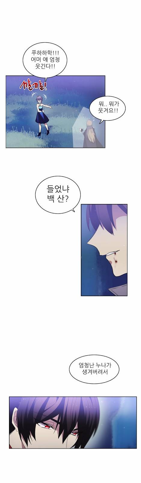 제로게임 16화 - 애프터케어 서비스 25