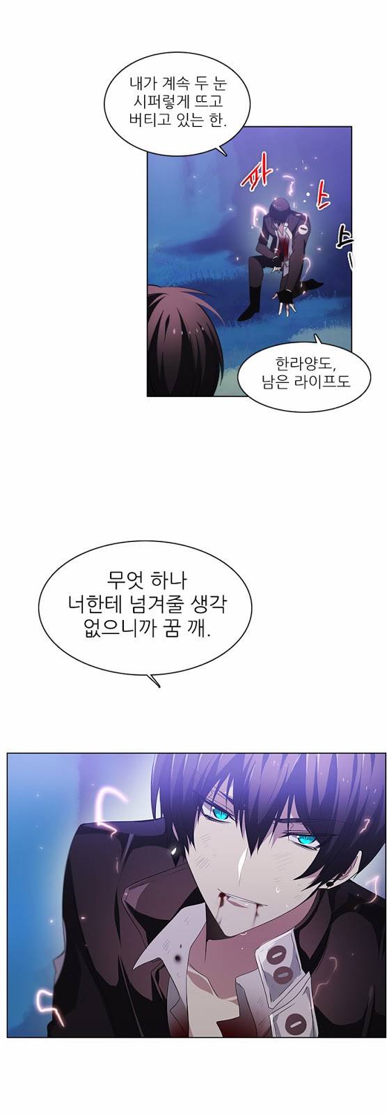 제로게임 16화 - 애프터케어 서비스 27