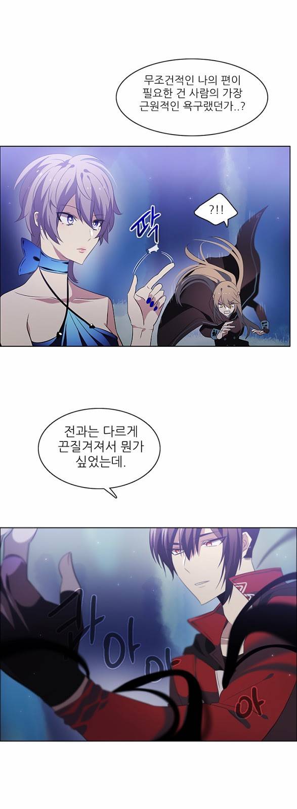 제로게임 16화 - 애프터케어 서비스 28