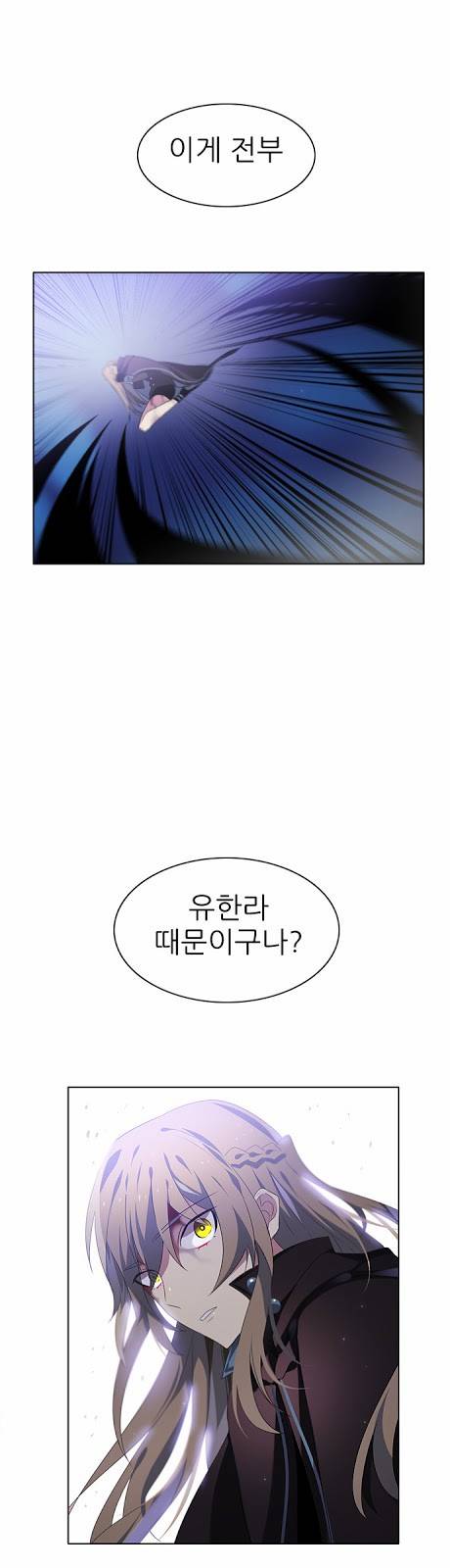제로게임 16화 - 애프터케어 서비스 29