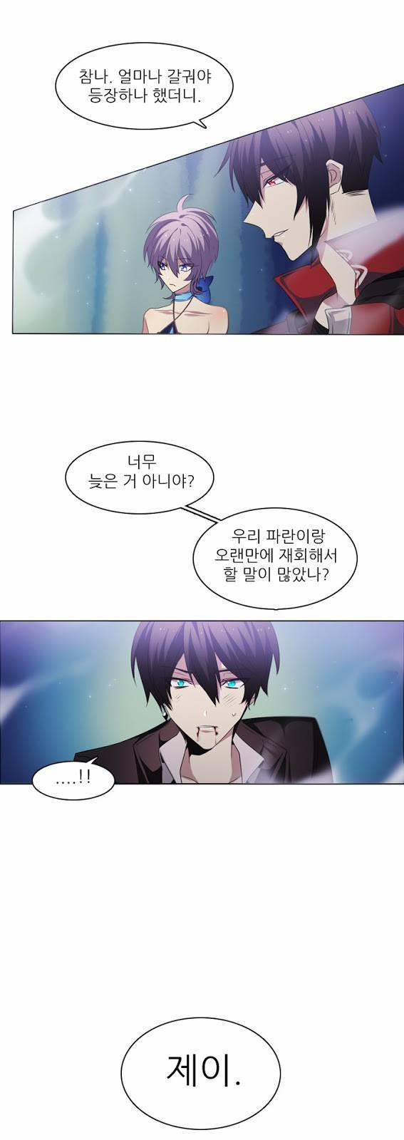 제로게임 16화 - 애프터케어 서비스 33