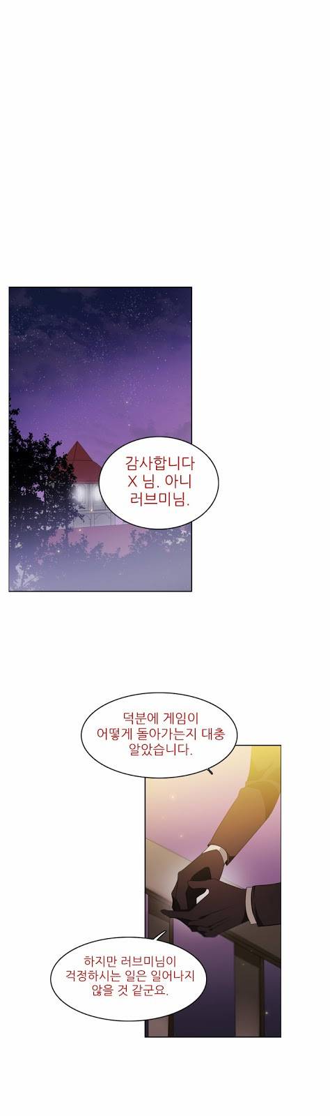 제로게임 16화 - 애프터케어 서비스 35