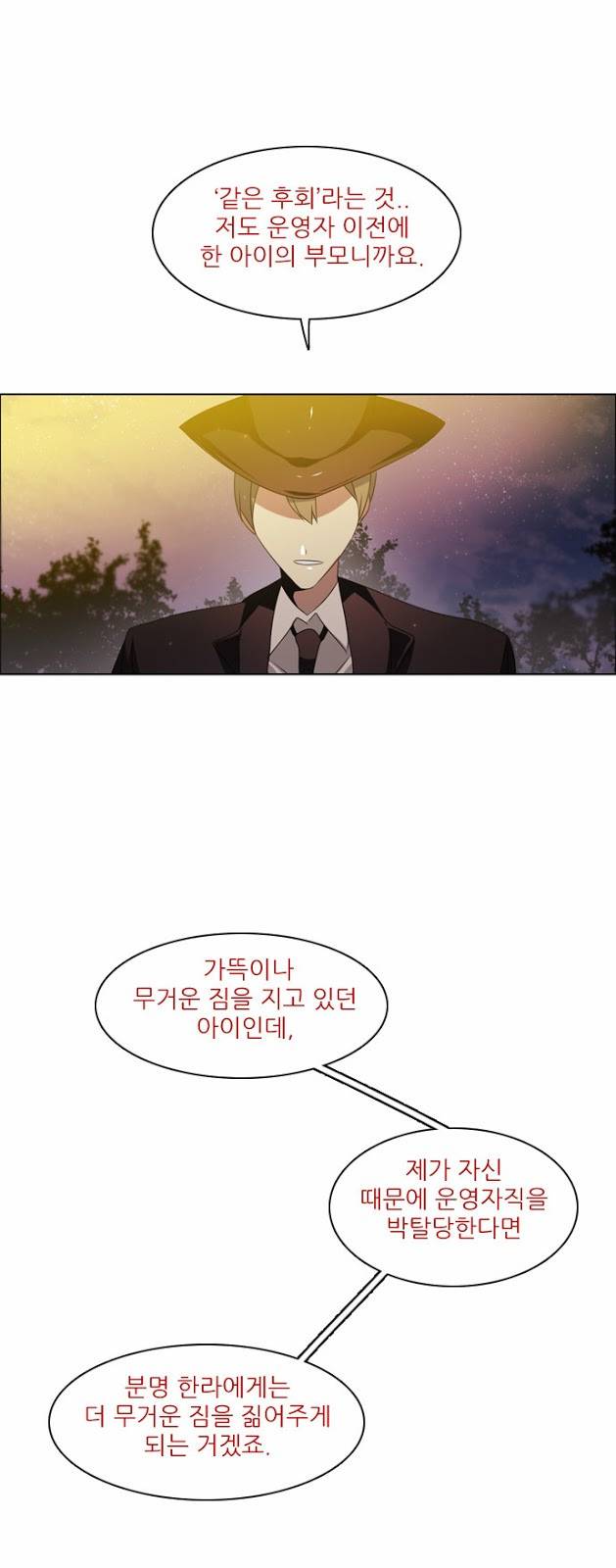 제로게임 16화 - 애프터케어 서비스 36