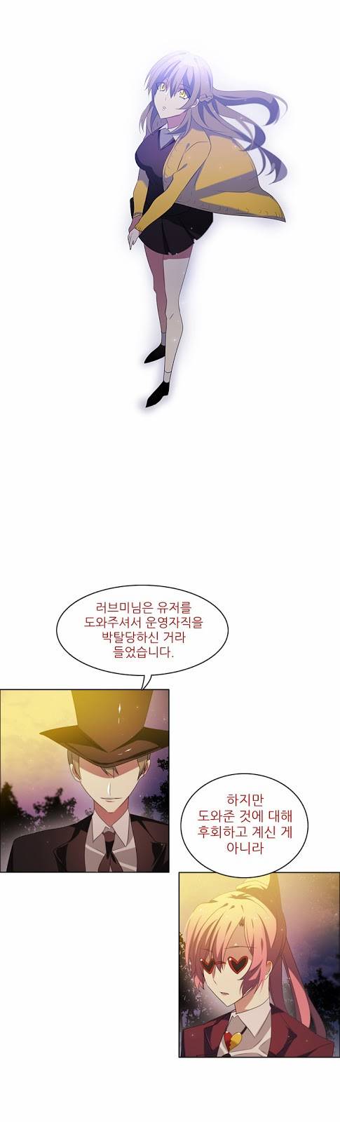 제로게임 16화 - 애프터케어 서비스 37