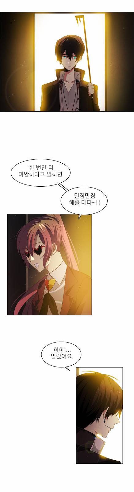 제로게임 16화 - 애프터케어 서비스 39