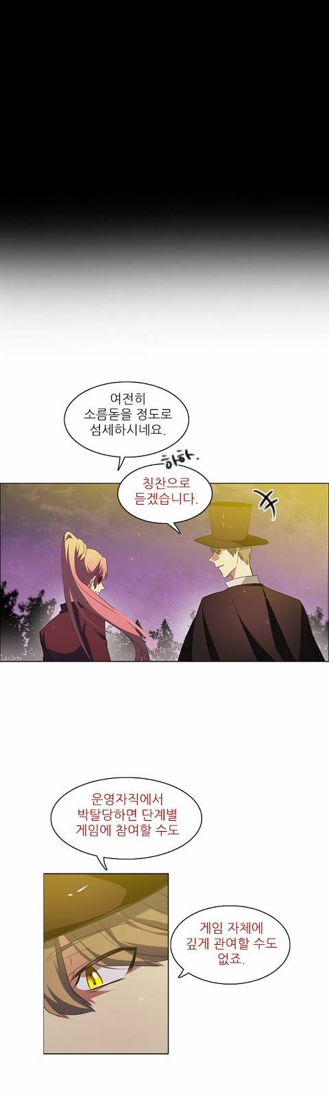 제로게임 16화 - 애프터케어 서비스 41