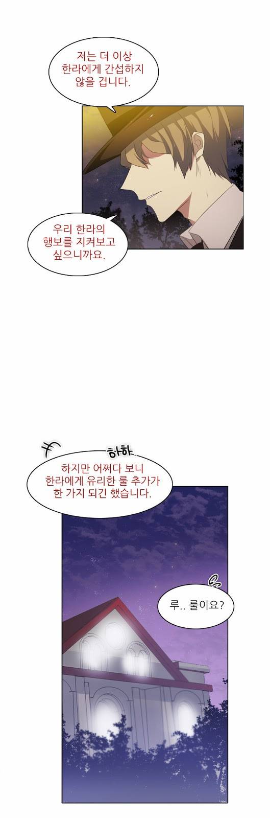 제로게임 16화 - 애프터케어 서비스 42