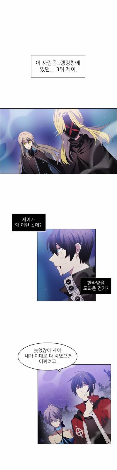 제로게임 16화 - 애프터케어 서비스 44