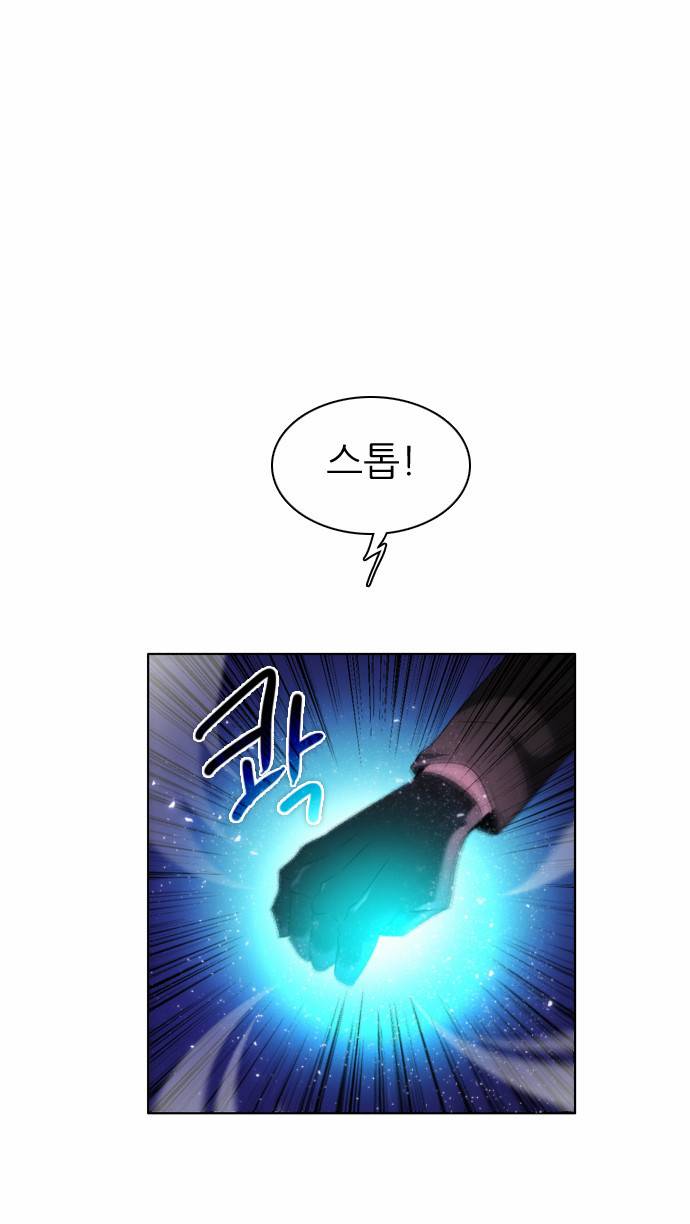 제로게임 16화 - 애프터케어 서비스 48