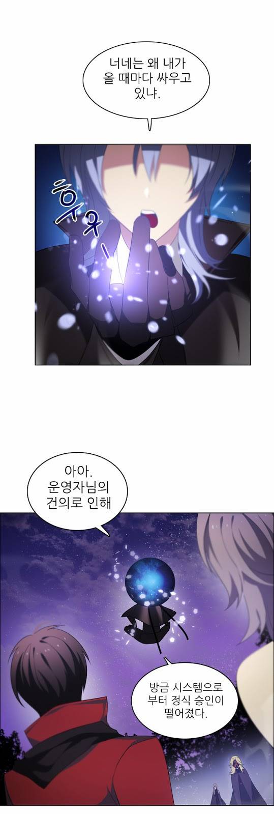 제로게임 16화 - 애프터케어 서비스 49