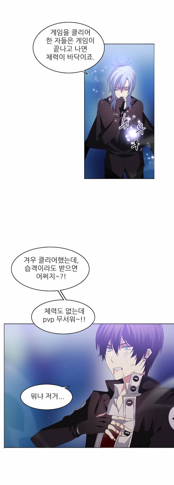 제로게임 16화 - 애프터케어 서비스 52