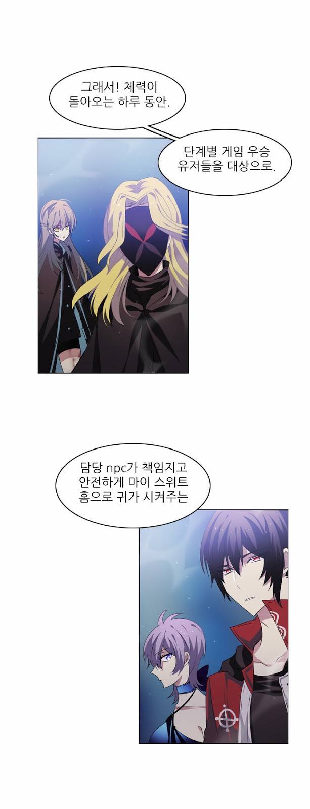 제로게임 16화 - 애프터케어 서비스 53