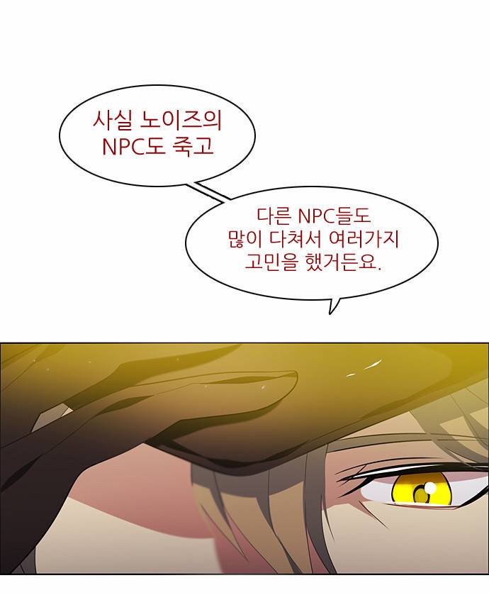 제로게임 16화 - 애프터케어 서비스 56