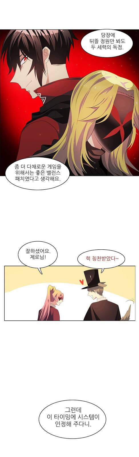 제로게임 16화 - 애프터케어 서비스 60