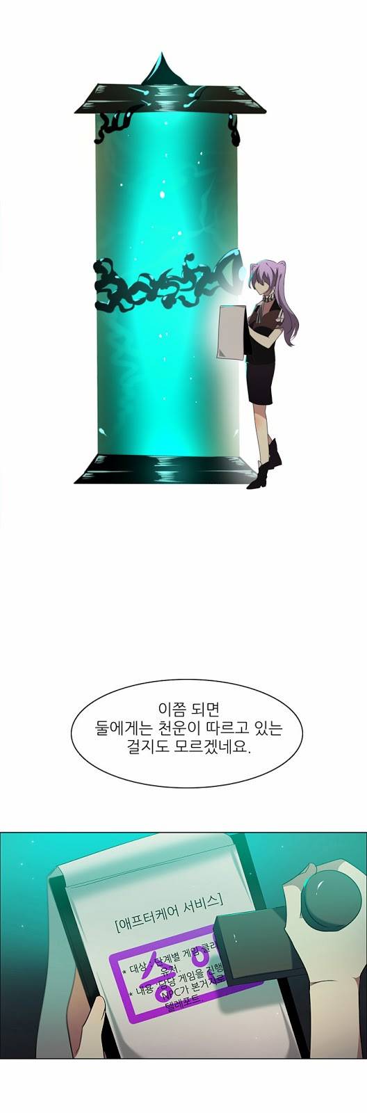 제로게임 16화 - 애프터케어 서비스 61