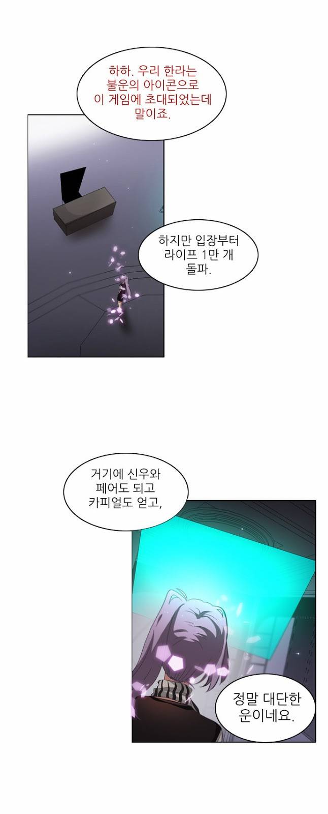 제로게임 16화 - 애프터케어 서비스 62