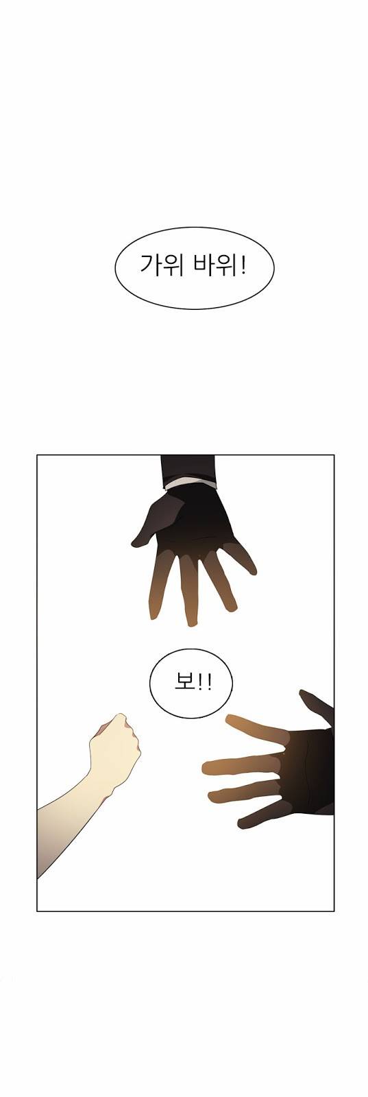 제로게임 21화 - 죽은 자들. 1