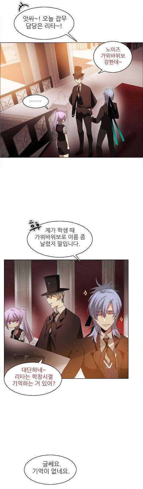 제로게임 21화 - 죽은 자들. 2