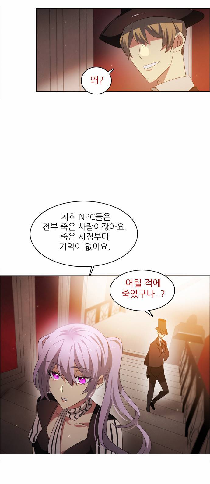 제로게임 21화 - 죽은 자들. 3