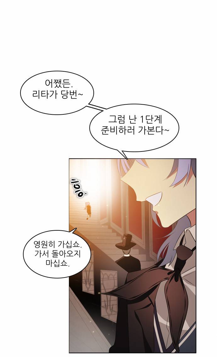 제로게임 21화 - 죽은 자들. 4